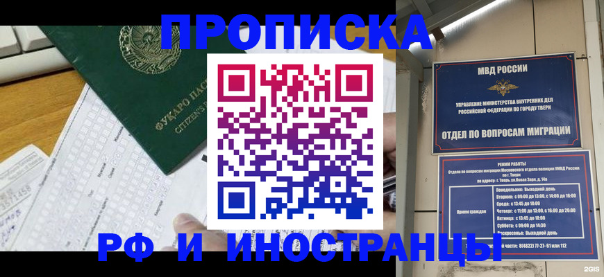 временная регистрация недорого в Новокуйбышевске
