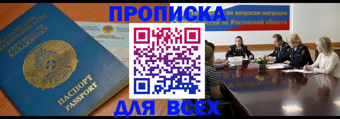 временная регистрация в квартире в Новокуйбышевске