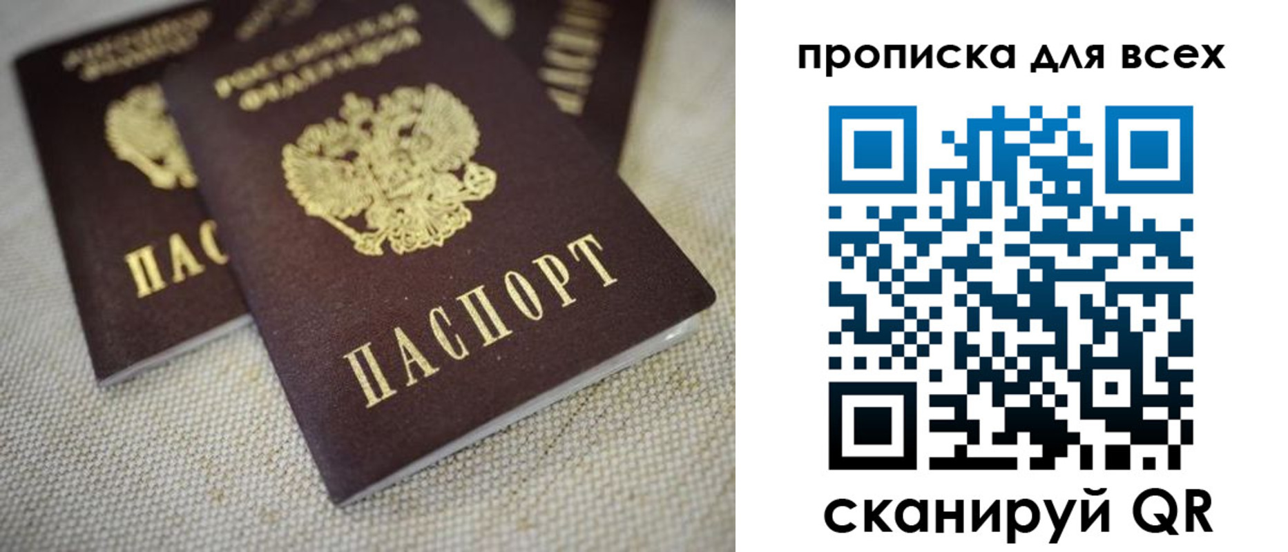 временная регистрация для школы в Новокуйбышевске