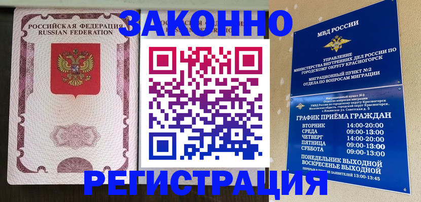прописка для кредита в Новокуйбышевске