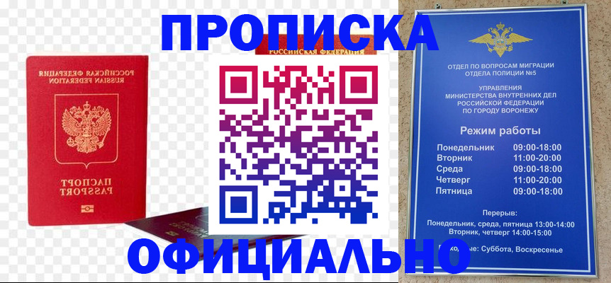 прописка иностранных граждан в Новокуйбышевске
