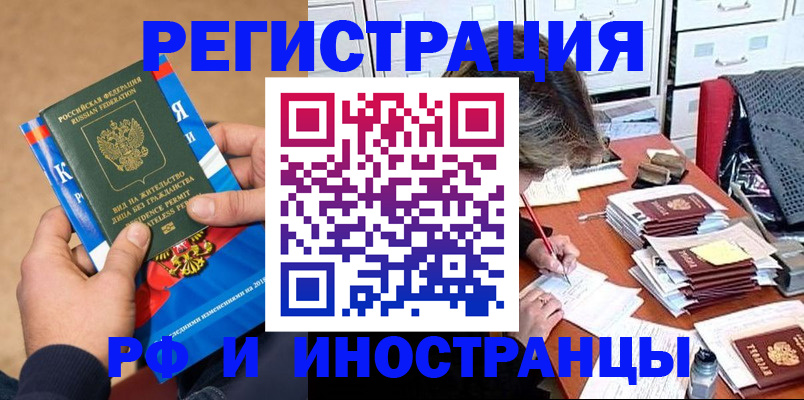 прописка в Новокуйбышевске