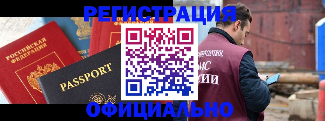 прописка для кредита в Новокуйбышевске