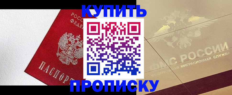 временная регистрация гарантия в Новокуйбышевске