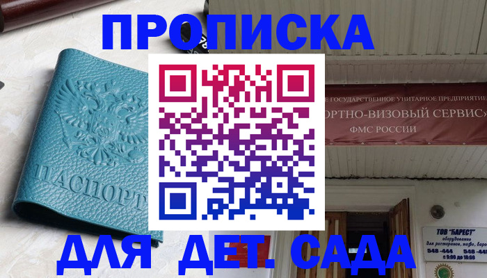 временная регистрация для всех в Новокуйбышевске