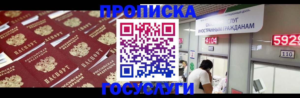 временная регистрация законно в Новокуйбышевске