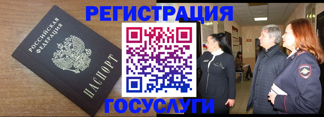 миграционный учет в Новокуйбышевске