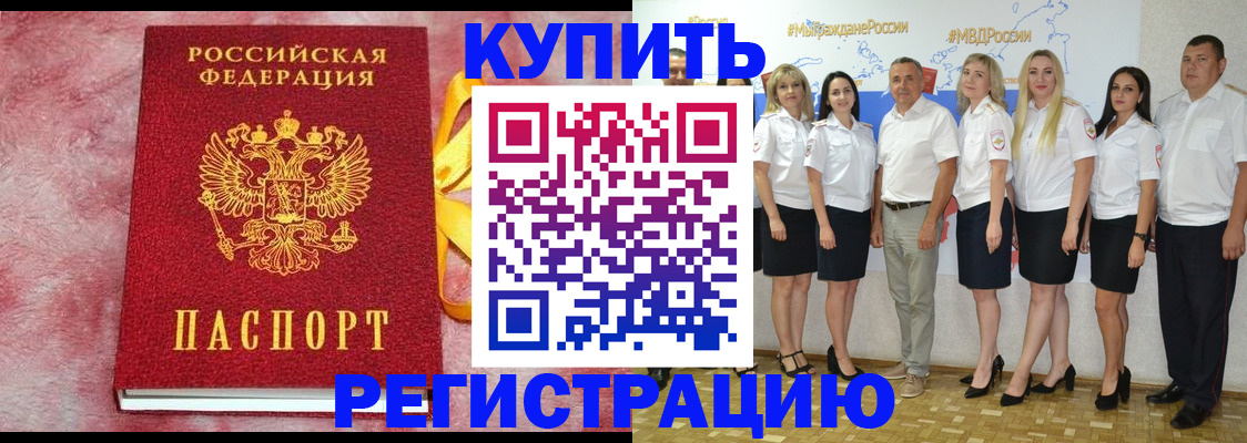 прописка ребенка в Новокуйбышевске