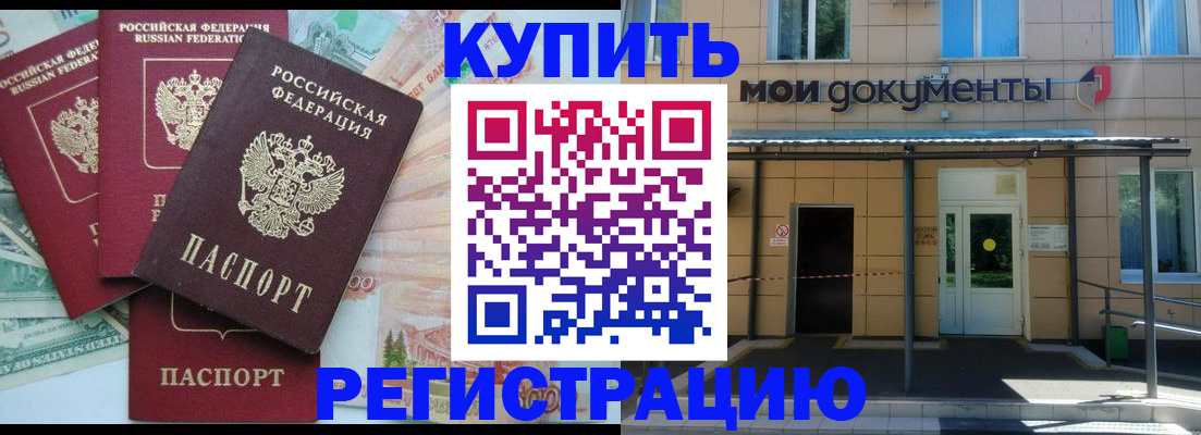 где прописаться в Новокуйбышевске